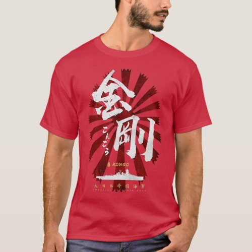 IJN Kongo Battleship White Calligraphy T_Shirt