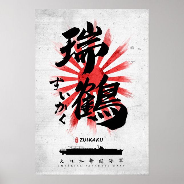 IJN Zuikaku Carrier Calligraphy Poster (Front)