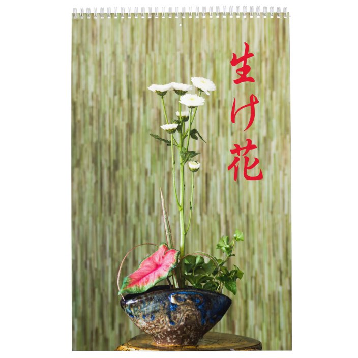 Ikebana Calendar | Zazzle.com