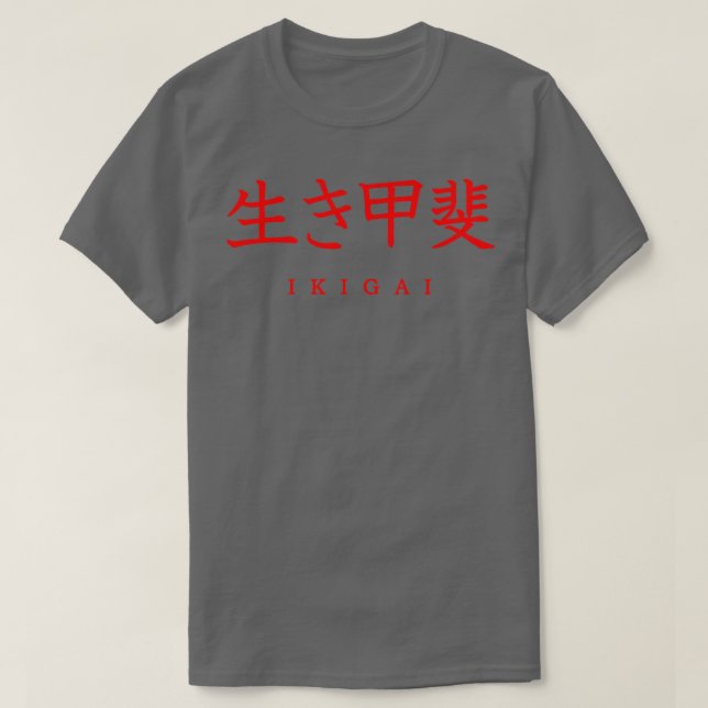 Ikigai Japanese Calligraphy Kanji T-Shirt (Design Front)