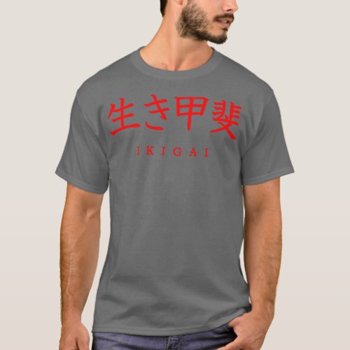 Ikigai Japanese Calligraphy Kanji T_Shirt