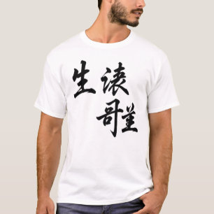 Ikigai Japanese Kanji - Minimalist Reason for Bein T-Shirt