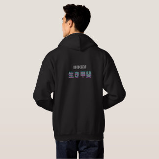 Ikigai Japanese Philosophy Glitch Aesthetic Hoodie