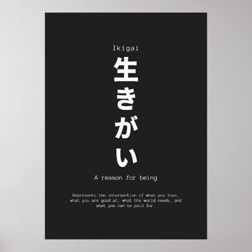 ikigai japaneses inspirational quote poster