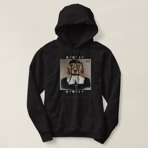 ILL APOLOGIZE LATER DOG ALBUM HOODIE