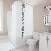 I'll kill you when I peep.