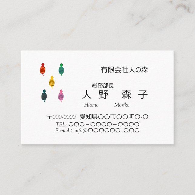 Illustration of Tsuchinoko, 5square, Business Card (Front)