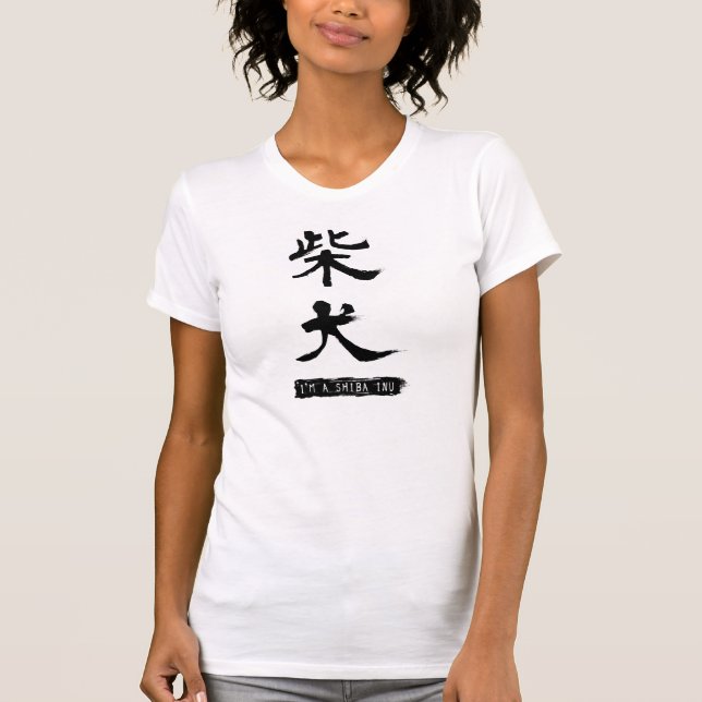 I'm a Shiba Inu (柴犬) - Black Text | Women's Shirt (Front)