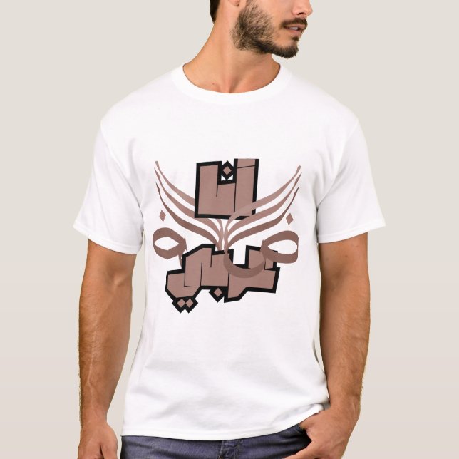 I'm Arabic t-shirt, Arabic culture  T-Shirt (Front)