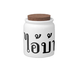 I'M CRAZY! ☆ AI! BA Written in Thai Script ☆ Candy Jar