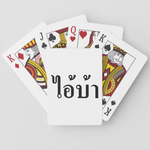 IM CRAZY  AI BA Written in Thai Script  Poker Cards