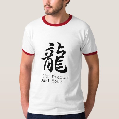 Im Dragon Chinese Ideogram Zodiac sign Tee