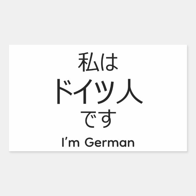 I'm German in Japanese sticker (Front)