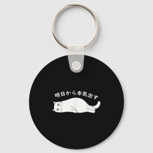 Im Going To Get Serious Tomorrow Funny Cat Japanes Keychain