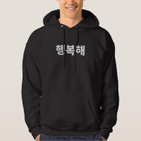 I'm Happy written in Korean Hangul Korea
