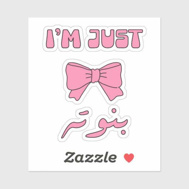 Im Just A Girl in Arabic Sticker (Sheet)