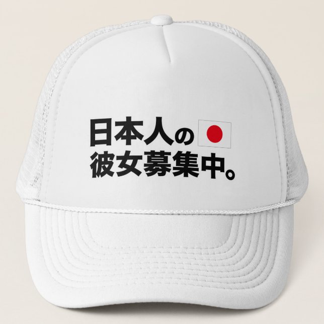 I'm looking for Japanese girlfriend. Trucker Hat (Front)