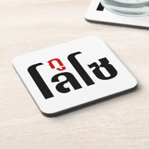 I'M LOSO ☺ Thai Language Script ☺ Coaster