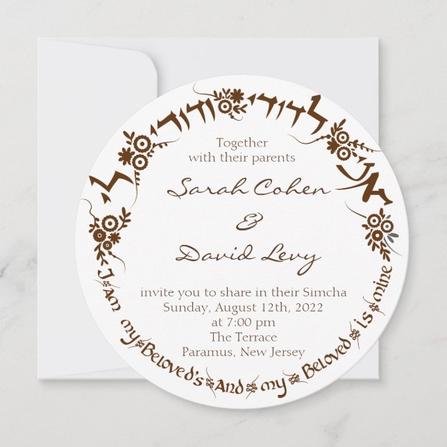 I'm my beloved's and my beloved is mine - Hebrew Invitation (Front)