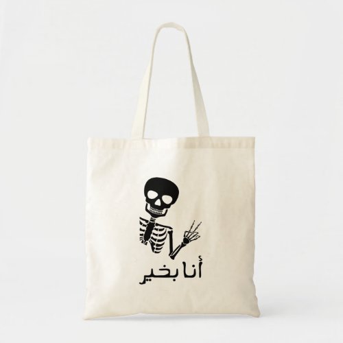 Im Okay in Arabic Funny Arabic Quotes Tote Bag