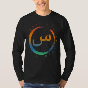 I'm The Best You Ever Seen Muslim Arabic Eid Islam T-Shirt
