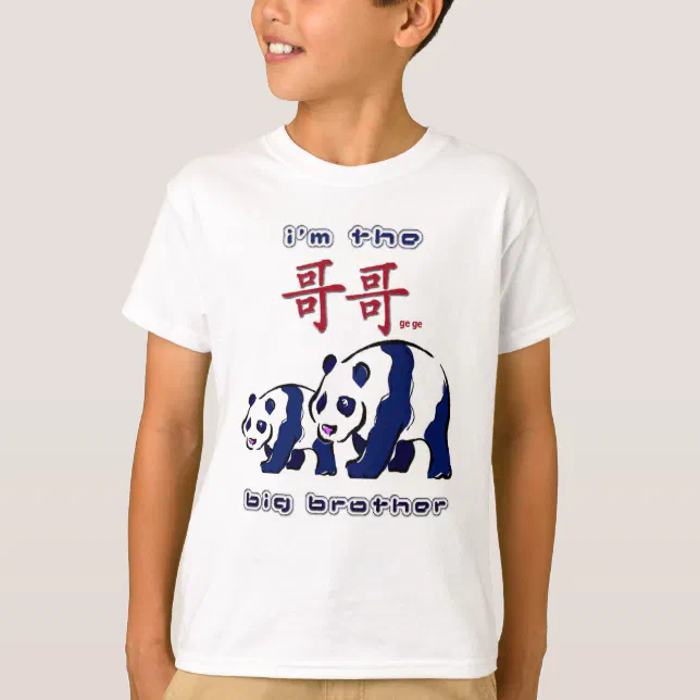 I'm the big brother Chinese TShirt Zazzle