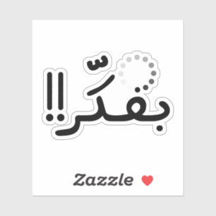 Im Thinking in Arabic Funny Sticker