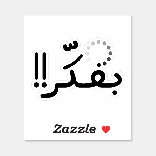 Im Thinking in Arabic Funny  Sticker
