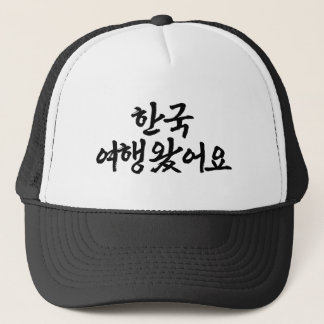 I'm traveling in Korea Trucker Hat