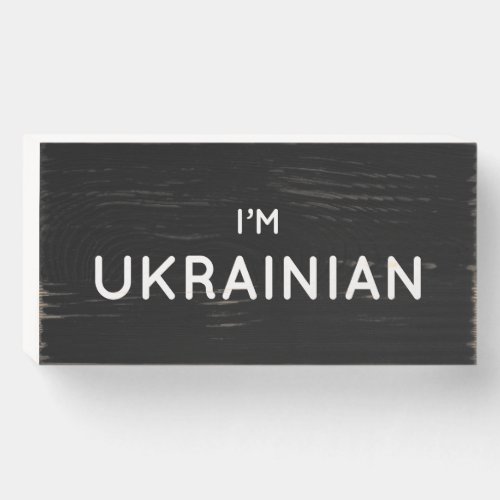 im Ukrainian text message Ukraine Zelensky hero w Wooden Box Sign