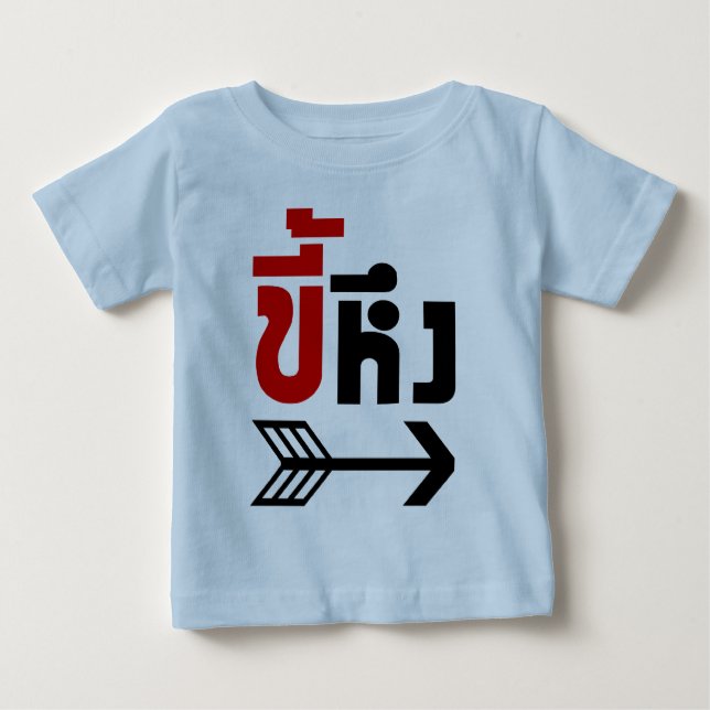 I'm with Jealous ☆ Kee Heung in Thai Language ☆ Baby T-Shirt (Front)