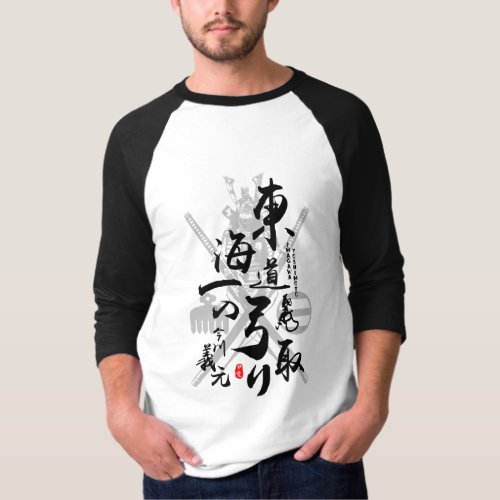 Imagawa Yoshimoto Warrior of Takaido Kanji Art T_Shirt