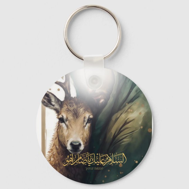 Imam al-Rida  Keychain (Front)