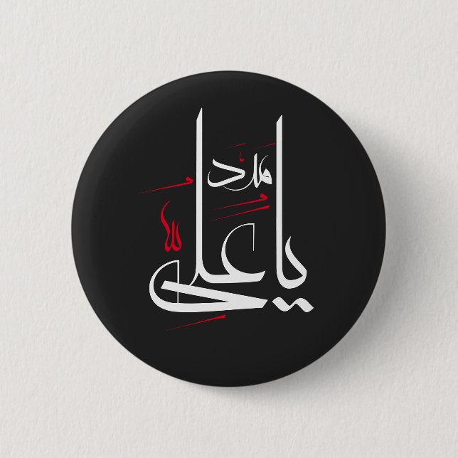 imam ali button (Front)