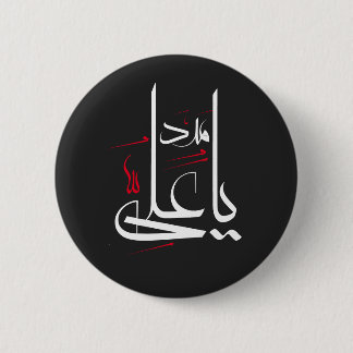 imam ali button