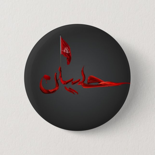 Imam Hussain badge Button (Front)