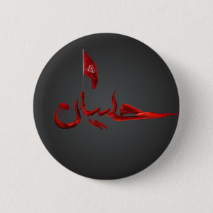 Imam Hussain badge Button