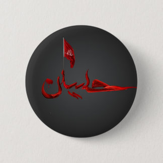 Imam Hussain badge Button