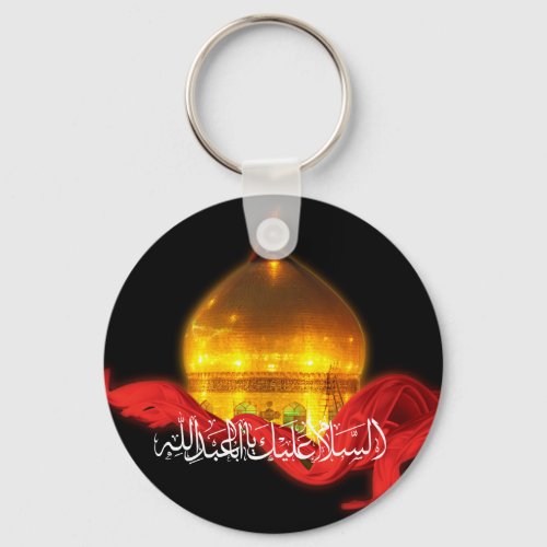 Imam Hussein Shrine Keychain