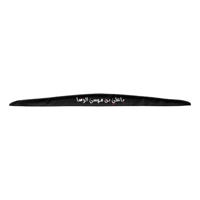  Imam reza Headband (Front)