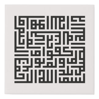 Imitation canevas Islamic Calligraphy Faux Canvas Print