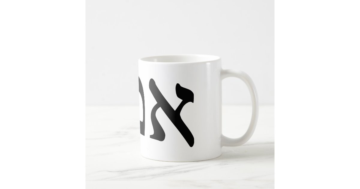 Imma means, "Mother," in Hebrew Coffee Mug