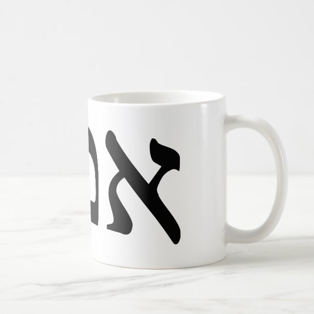 Imma means, "Mother," in Hebrew Coffee Mug (Right)