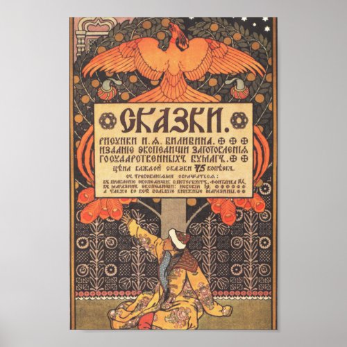 Imperial Russian Fairy Tales Ad Poster