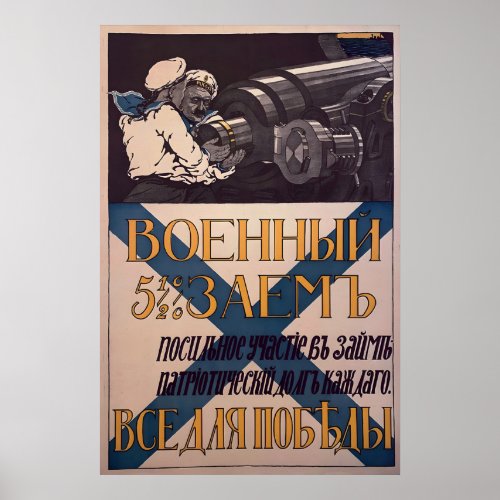 Imperial Russian WWI Poster Buy War Bonds