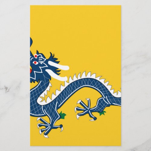 Imperial Yellow Dragon Flag Qing Dynasty China Stationery