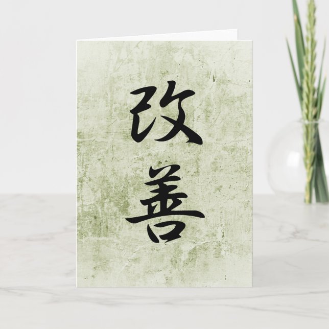 Improvement - Kaizen Card (Front)