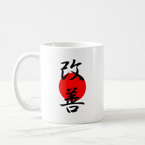 Improvement _ Kaizen Coffee Mug