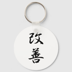 Improvement - Kaizen Keychain