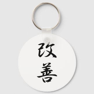 Improvement - Kaizen Keychain